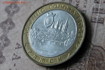 10р Ряжск UNC. До 01.05.17 - IMG_1686.JPG