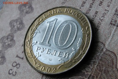 10р минфин UNC. 01.05.17 - IMG_1687.JPG