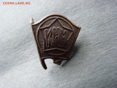 Знак КИМ на оценку. - P1160830.JPG