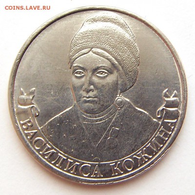 2 рубля Кожина мешок (1000 монет) до 30.04 в 22:00 - 20130113_kojina