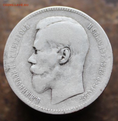 1 рубль 1897 года ** до 2.05.17 в 22:00 мск - 1