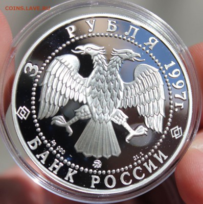 3 рубля 1997 года Белый медведь до 03.05.2017 22.10МСК - IMG_8414.JPG