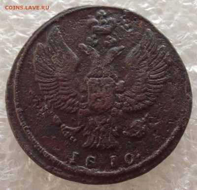 2 копейки 1810-1829,разные МД,фикс цена,до 1.05,в 22.00мск - 1а.JPG