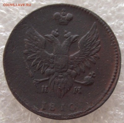 2 копейки 1810-1829,разные МД,фикс цена,до 1.05,в 22.00мск - 2а.JPG