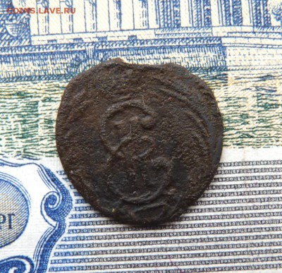 полушка сибирская 1770 до 2.05 - P1160835.JPG