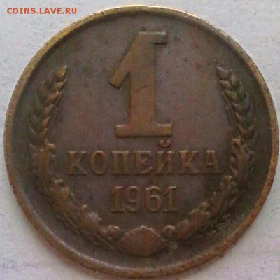 1копейка 1966года шт.1.31 (с соплей) Возможно ли ? - IMG_20170428_113617