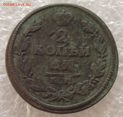2 копейки 1810-1829,разные МД,фикс цена,до 1.05,в 22.00мск - 9.JPG