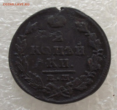 2 копейки 1810-1829,разные МД,фикс цена,до 1.05,в 22.00мск - 14