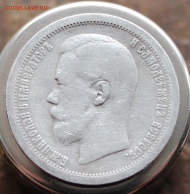 50 копеек 1896 года* до 2.04.17 в 22:00 мск - 1