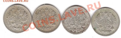 10 коп 1909-1912г-4шт.,50 коп 1897г - Изображение 350
