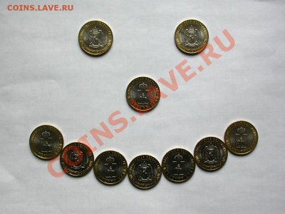 Кто, что думает? Про биметалл 2010...2011 г. - DSCN2614x
