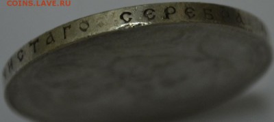 Рубль 1913г. 300 лет дома Романовых с 200р. до 30.04.17 - DSC_0007.JPG