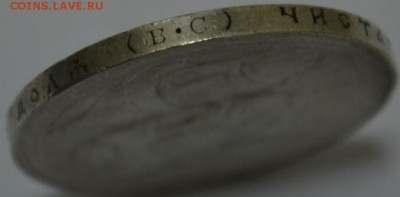 Рубль 1913г. 300 лет дома Романовых с 200р. до 30.04.17 - DSC_0006.JPG