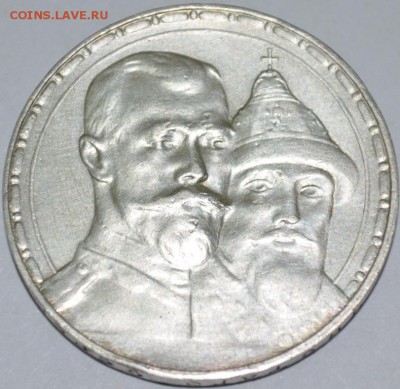 Рубль 1913г. 300 лет дома Романовых с 200р. до 30.04.17 - DSC_0002.JPG