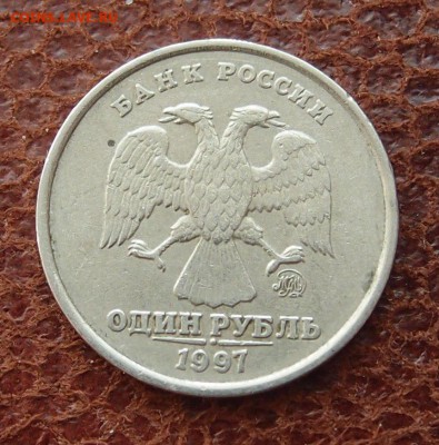 Варианты расколов 1 рубль 1997 ммд - P4167250.JPG