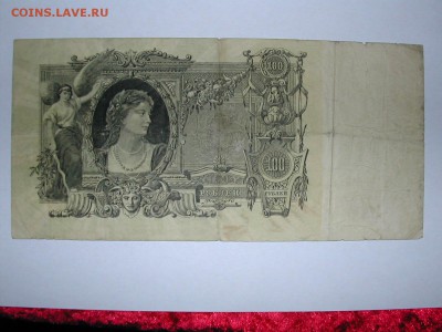 100 рублей Северная Россия 1919 г. - DSCN4077.JPG