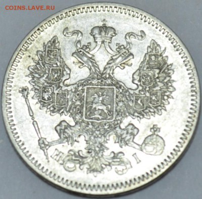 20 копеек 1872г H.I с 200р. короткий до 30.04.17г. - DSC_0005.JPG