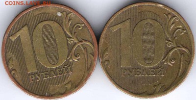 10 рублей 2010 г. ммд 2-е шт. Прошу определить разновидность - 28.04.173