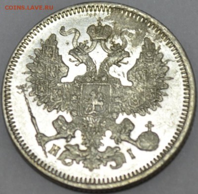 20 копеек 1870г H.I с 200р. до 30.04.17г. в 22:00 по МСК - DSC_0005.JPG