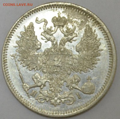 20 копеек 1870г H.I с 200р. до 30.04.17г. в 22:00 по МСК - DSC_0004.JPG