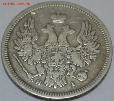 20 копеек 1854г. H.I с 200р. до 30.04.17г. в 22:00 по МСК - DSC_0004.JPG