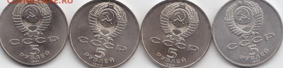 3 и 5 рублей СССР в альбоме Альбонумизм до 03.05.17 - sc0104