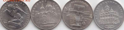 3 и 5 рублей СССР в альбоме Альбонумизм до 03.05.17 - sc0105