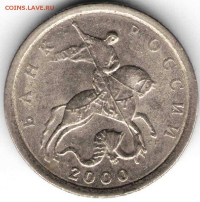 5 копеек 2000 сп до 04.05.17 г. в 23.00 - 28.04.1714