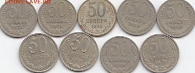 50 коп-9шт до 03.05.17 - sc0013