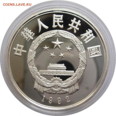 Китай, 10 юаней, 1992, Зимняя олимпиада, серебро до 03.05 - lot-246285-2