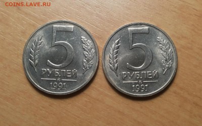 5 руб 1991 ММ 2шт мешковые! до 3 мая блиц - 20170407_132418