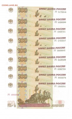 Экспериментальные банкноты 100 рублей 2016 года серии У - УЧ
