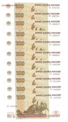 Экспериментальные банкноты 100 рублей 2016 года серии У - УХ