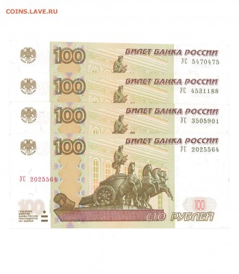 Экспериментальные банкноты 100 рублей 2016 года серии У - УС