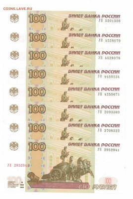 Экспериментальные банкноты 100 рублей 2016 года серии У - УН
