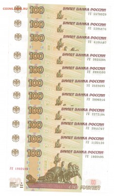 Экспериментальные банкноты 100 рублей 2016 года серии У - УК