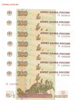 Экспериментальные банкноты 100 рублей 2016 года серии У - УЕ