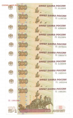 Экспериментальные банкноты 100 рублей 2016 года серии У - УБ