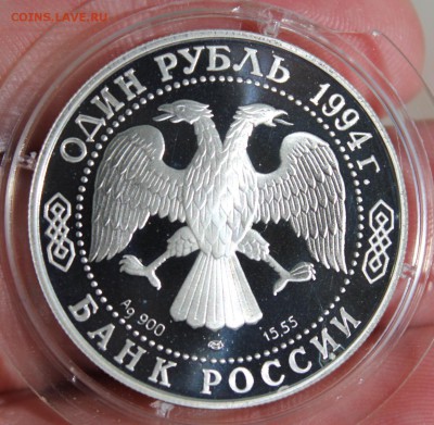 1 руб 1994 года Гималайский медведь до 03.05.2017 22.10МСК - IMG_8460.JPG