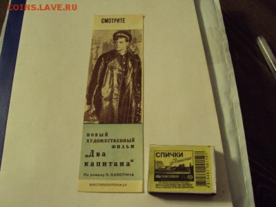 закладка для книг - DSC04123.JPG