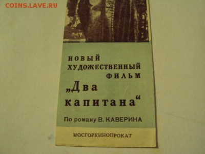 закладка для книг - DSC04124.JPG