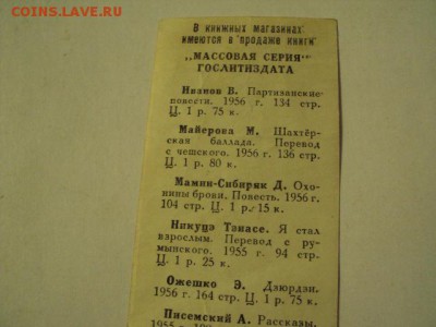 закладка для книг - DSC04126.JPG