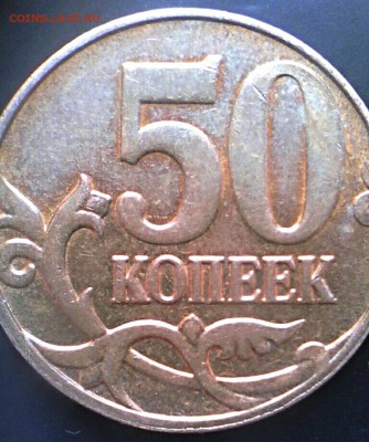 раскол на аверсе 50 коп. 2014г. ммд - IMG_20170428_013316