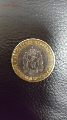 10 рублей ЯНАО - 12500р. - 20170428_122919~1