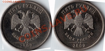 2 монеты 5 руб. 2009 г. 3.2 немагнит шт.? - img024