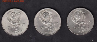СССР 3 пятерки Матедаран;госбанк;Успенский - 305а