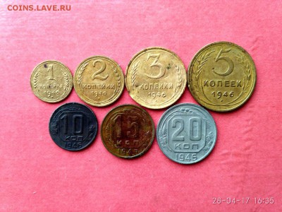 1,2,3,5,10,15,20 коп. 1946 г. до 2.05.2017 до 22.00 по МСК - Epjw26mkEUs