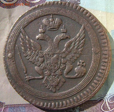 2 копейки 1802г (кольцевая) до 01.05.17г в 22.00.мск - DSC03301.JPG