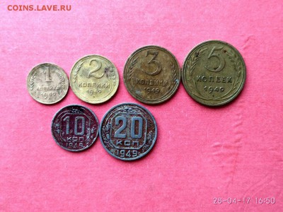1,2,3,5,10,20 коп. 1949 г. до 2.05.2017 до 22.00 по МСК - 8vfe0FQuGlA