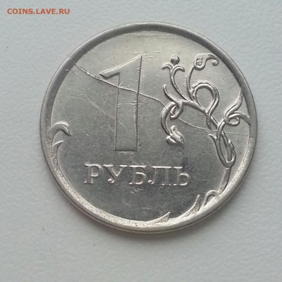 1 Рубль 1997 Полный раскол и ЗНАК РУБЛЯ + бонусы - 12